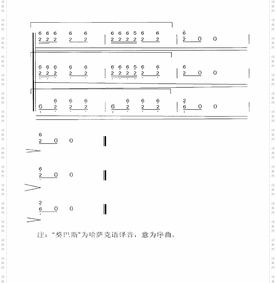 葵巴斯[简谱版]共6张