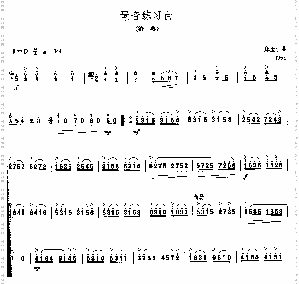 琶音练习曲[共3张]