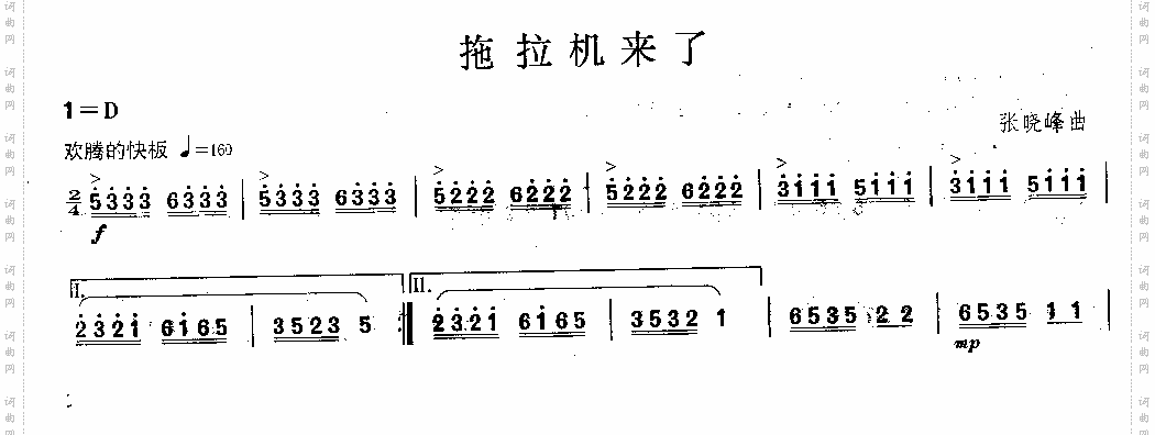 拖拉机来了[简谱版]独奏