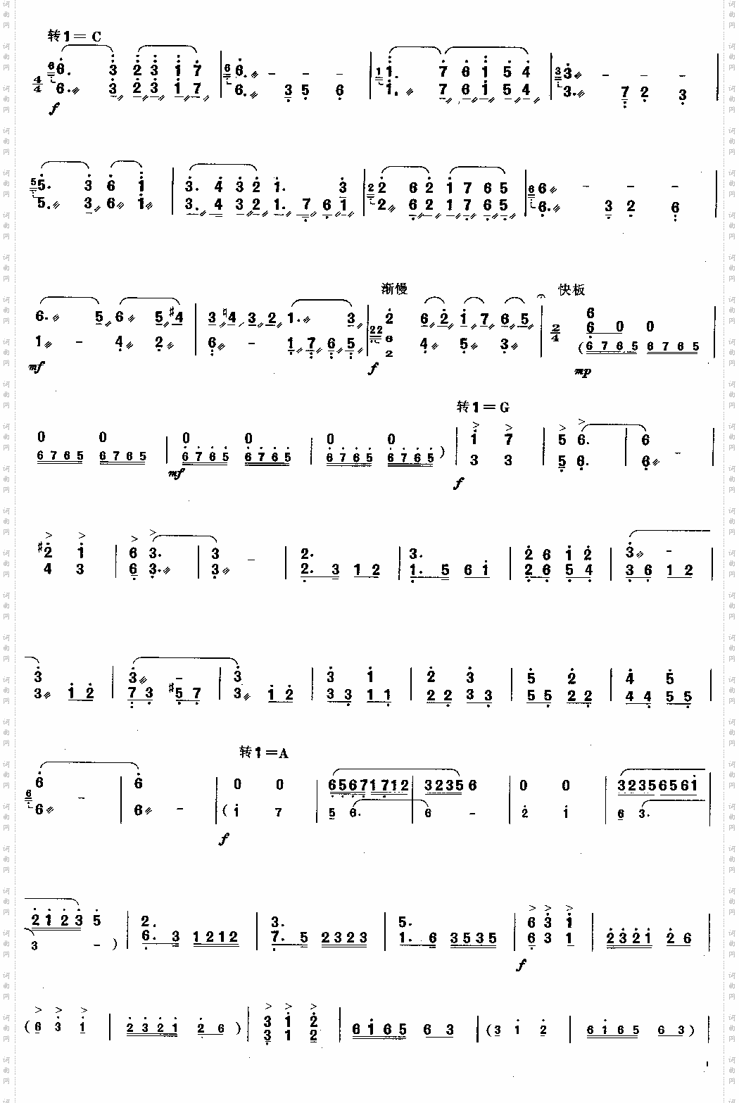 莫愁女随想曲[简谱版]独奏共8张