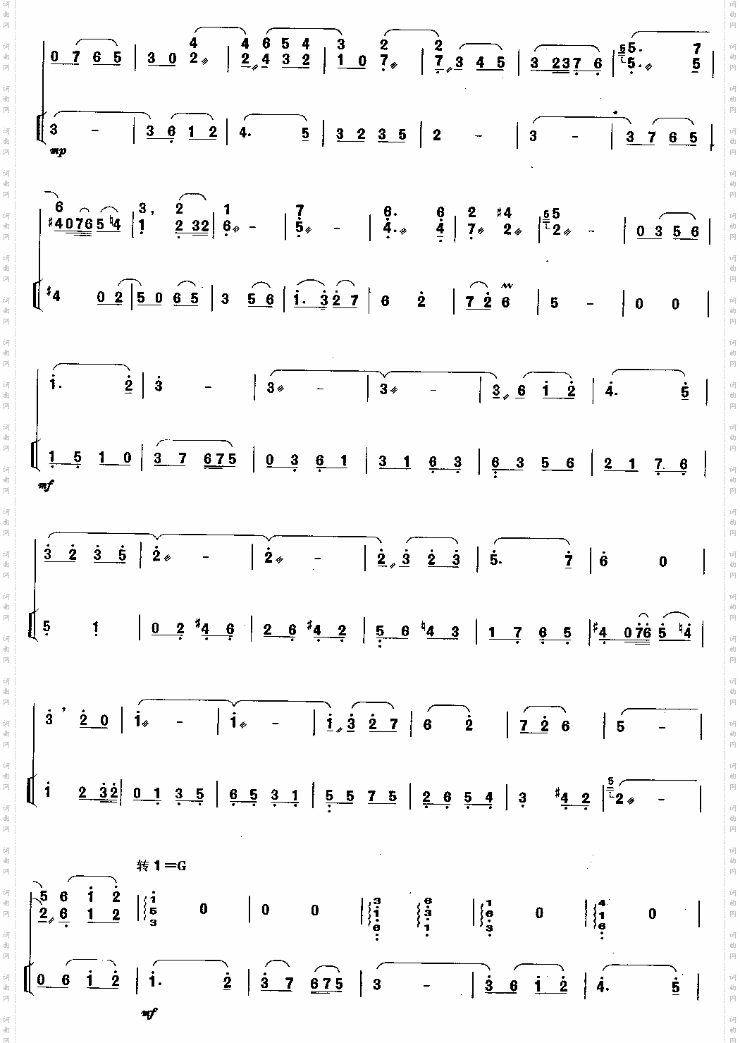 莫愁女随想曲[简谱版]独奏共8张