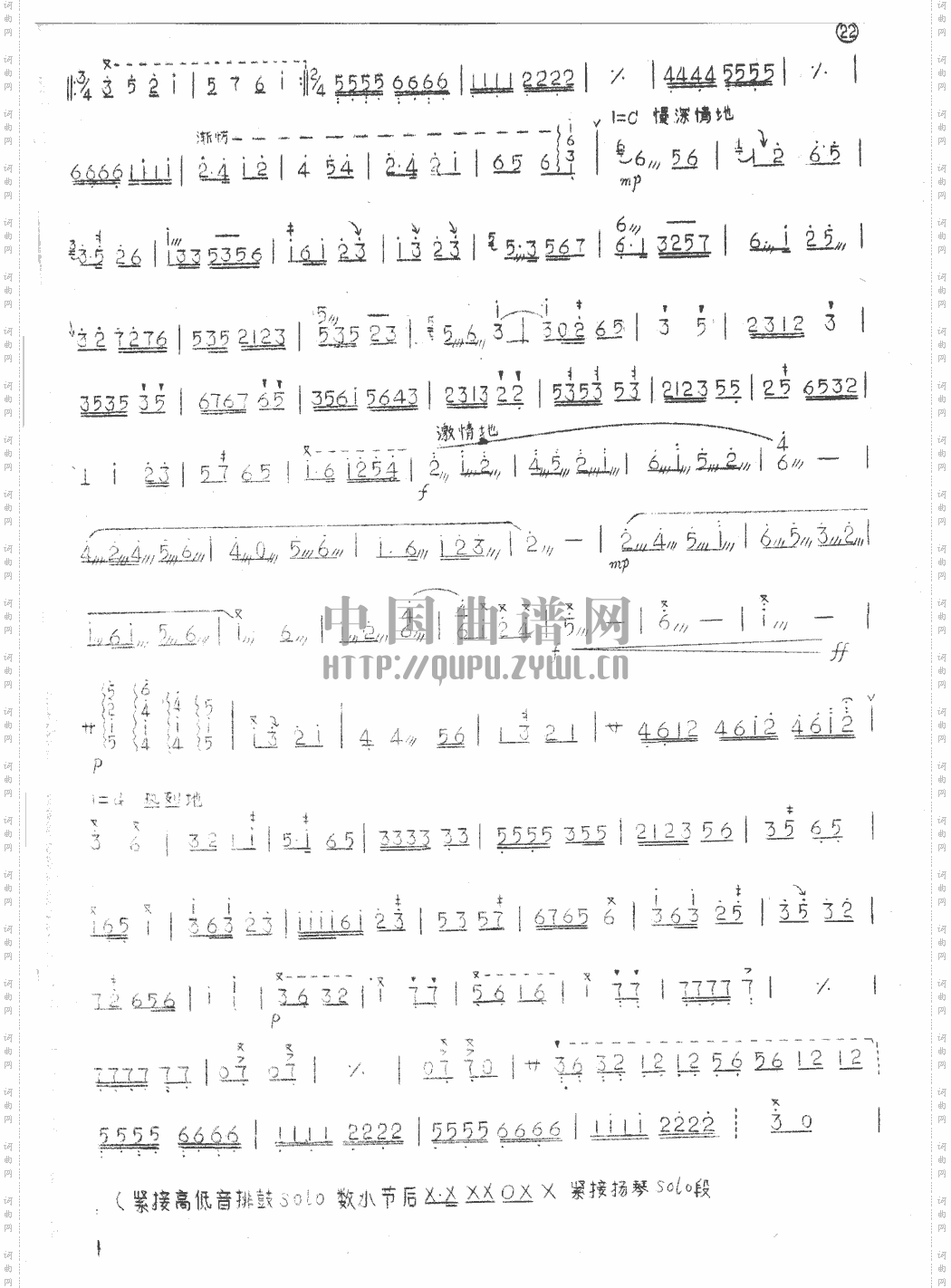 龙腾虎跃_扬琴谱