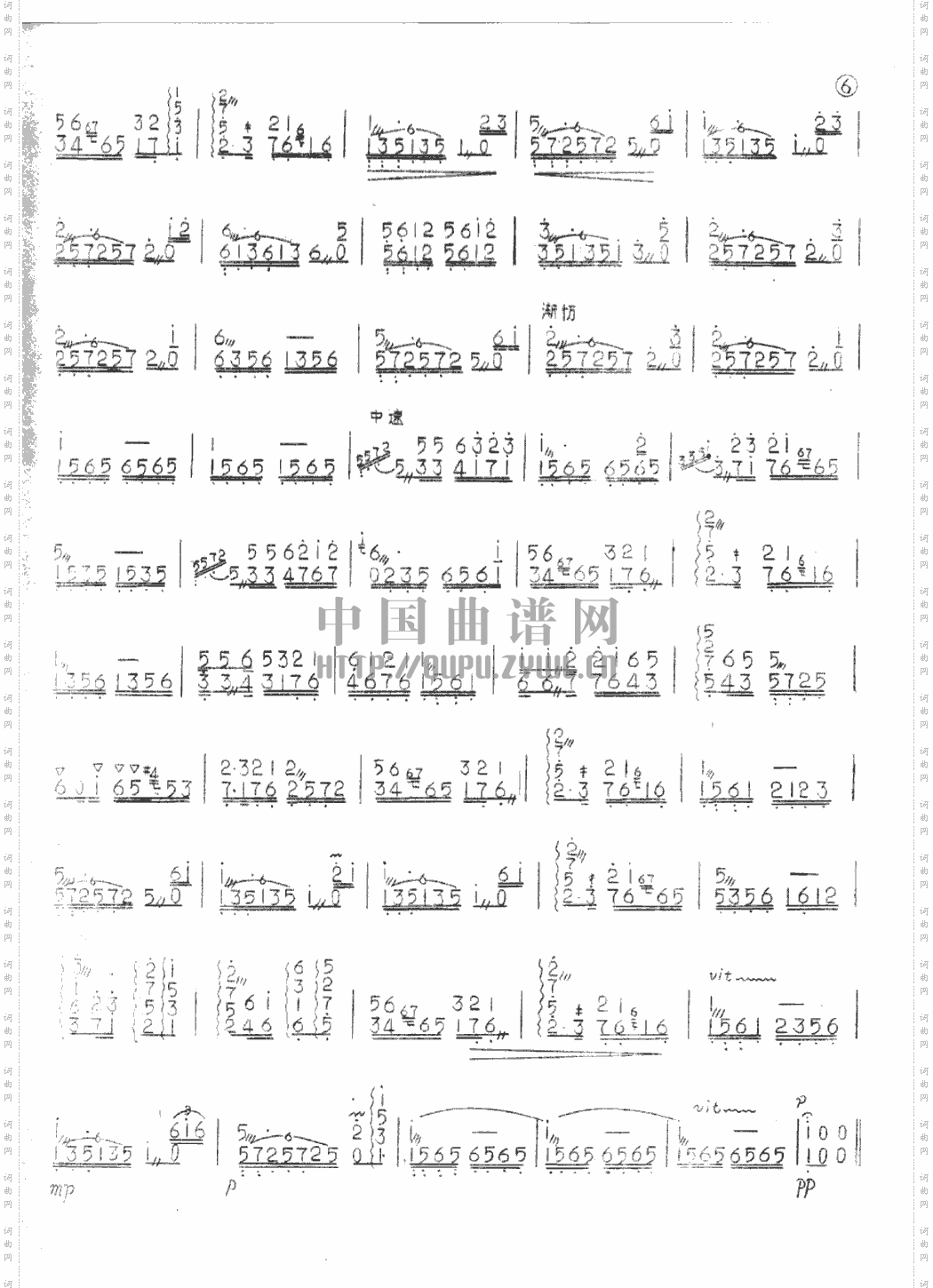 边疆的泉水清又纯扬琴曲