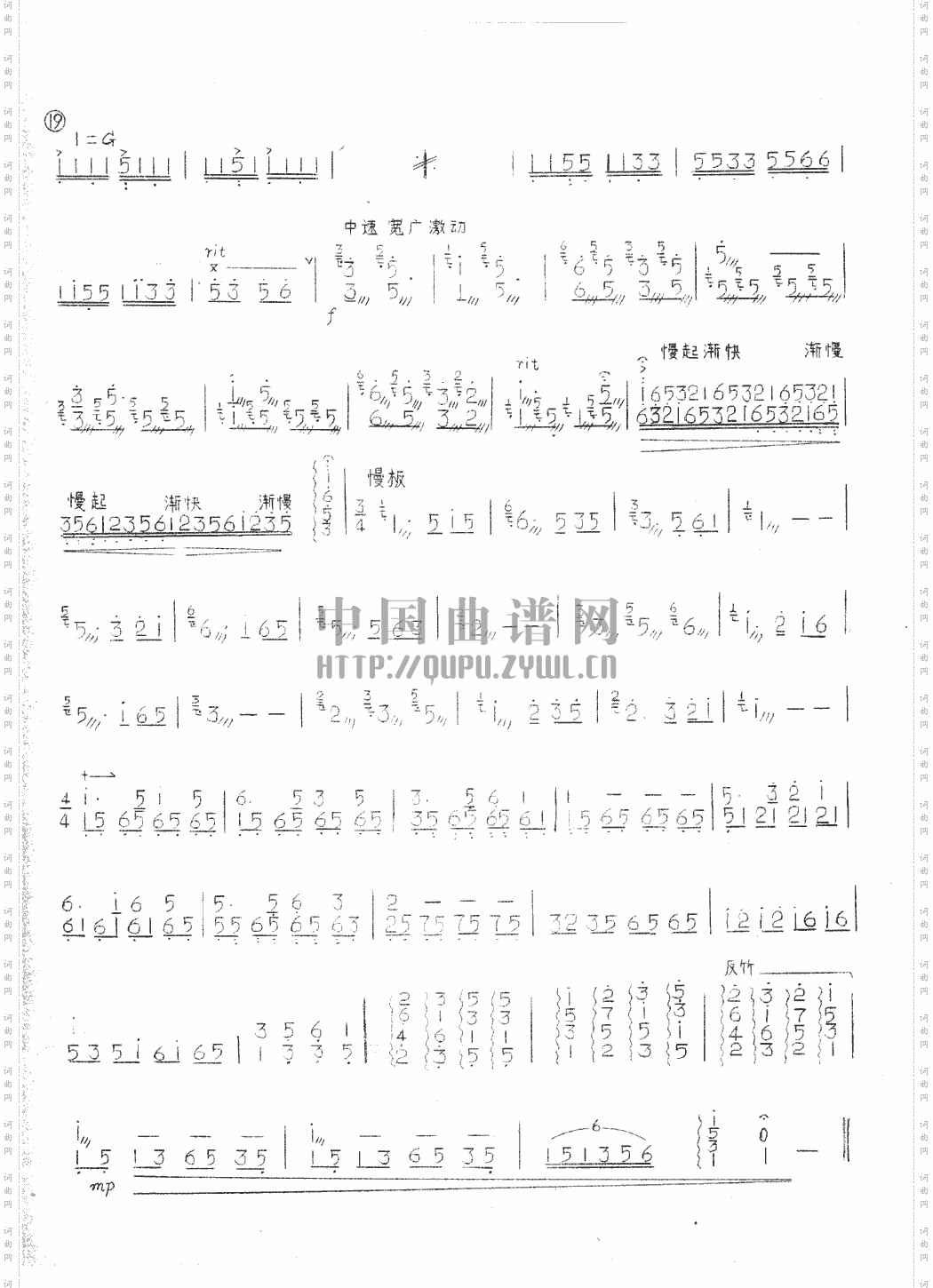 清晨扬琴曲谱