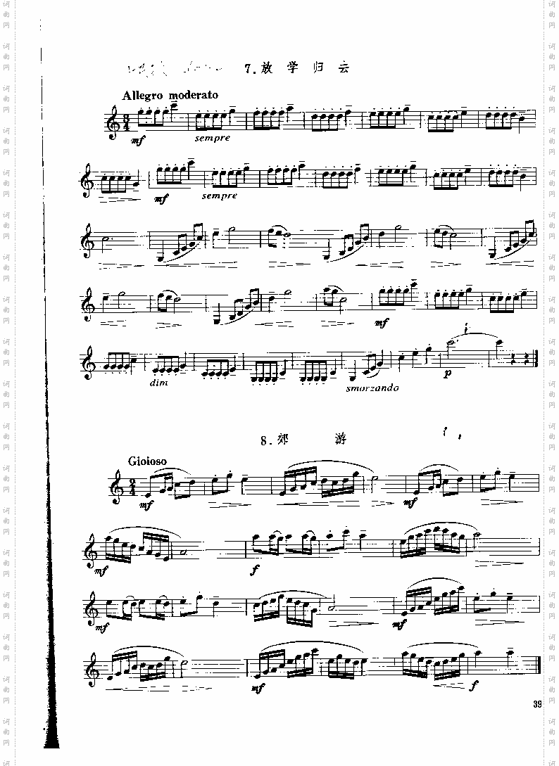 《单簧管基础教程》第五章P039