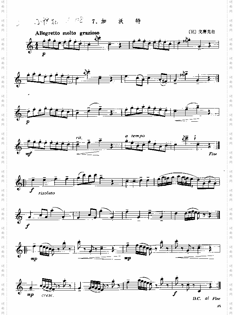 加沃特舞曲单簧管演奏曲