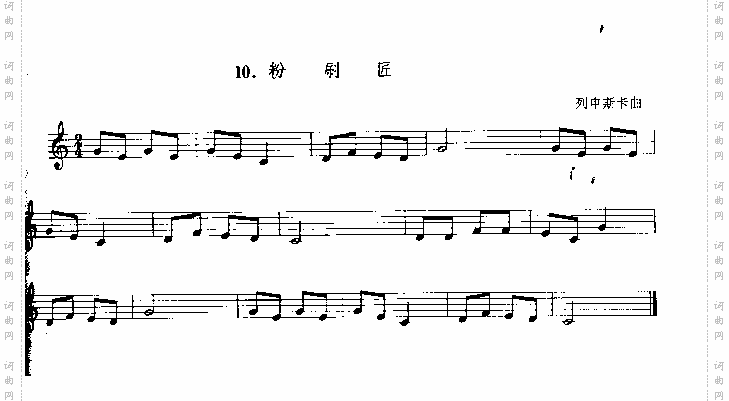 粉刷匠列申斯卡曲单簧管演奏曲