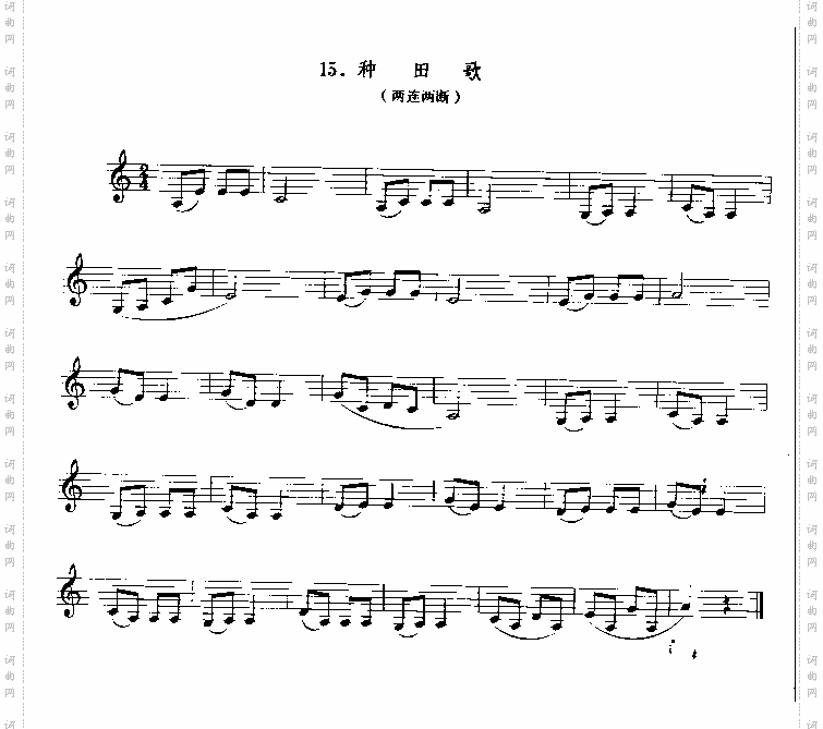 种田歌单簧管演奏曲