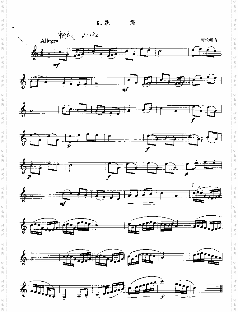 跳绳刘长河曲单簧管演奏曲