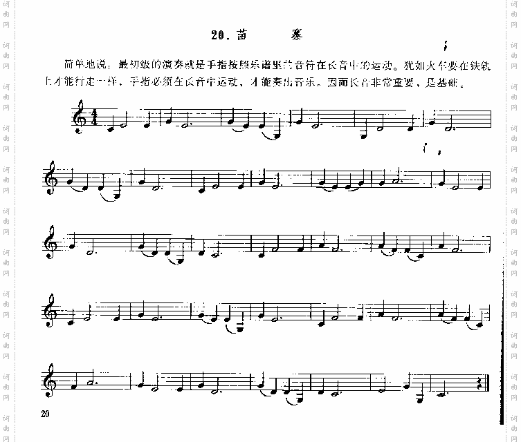 苗寨单簧管演奏曲
