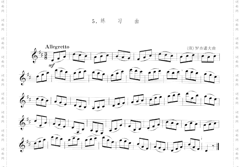罗查诺夫单簧管练习曲五[俄]