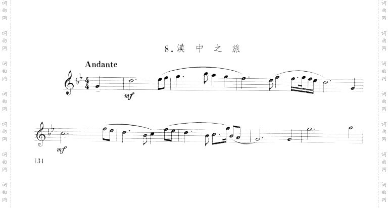 漠中之旅单簧管演奏曲