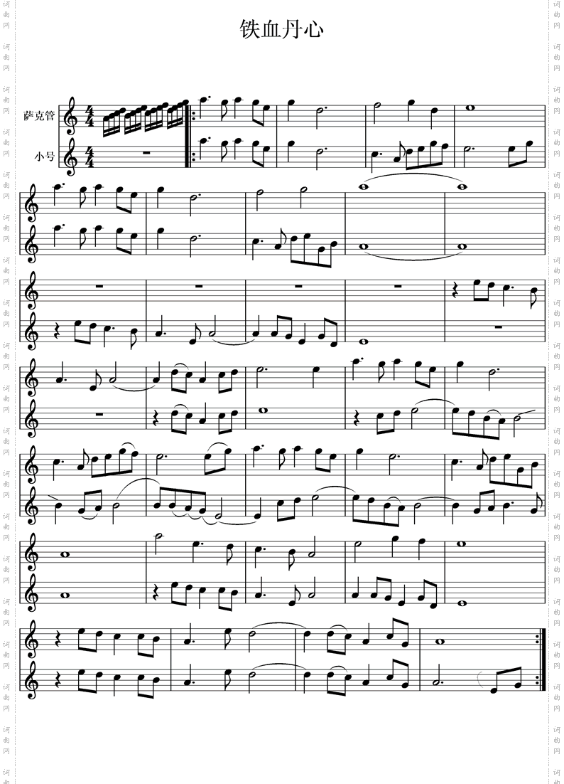 铁血丹心SAX小号