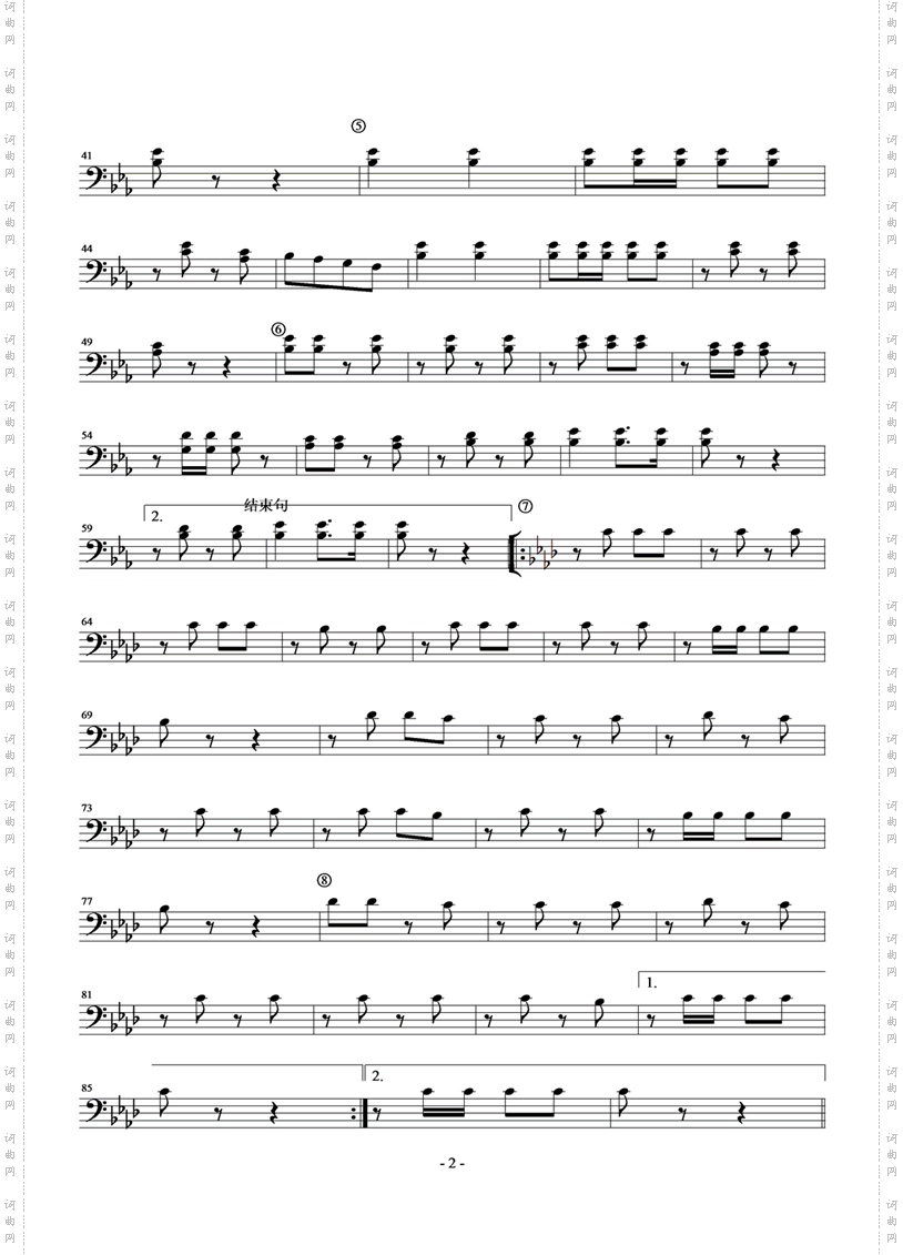 欢迎进行曲长号