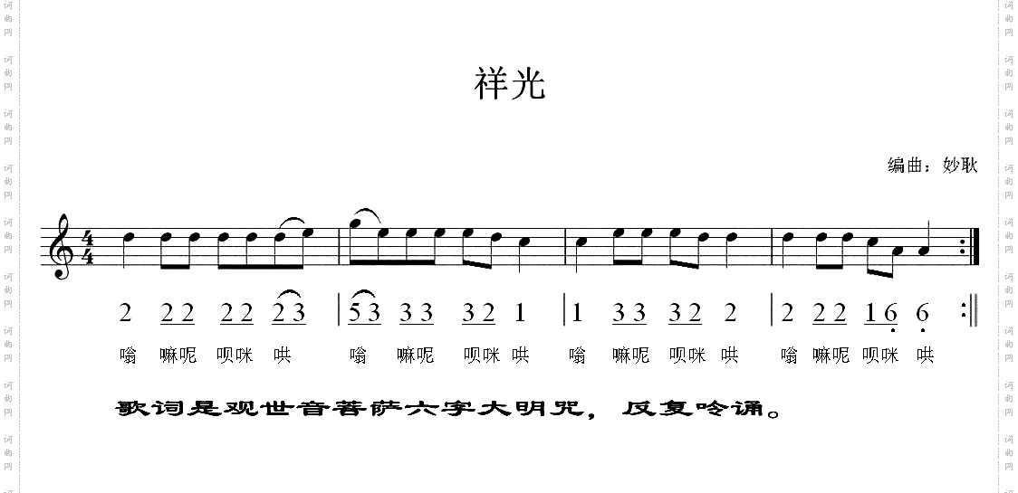 祥光