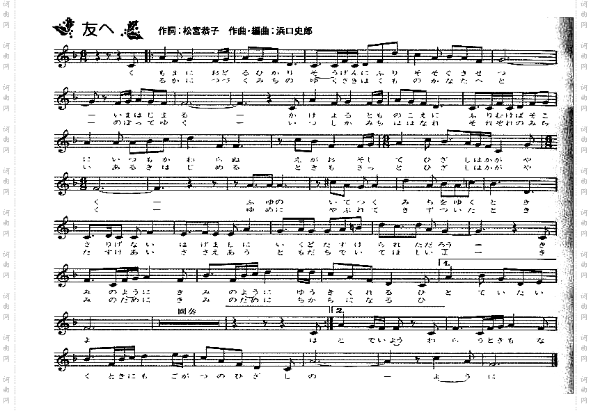 友へ《百变小樱》插曲