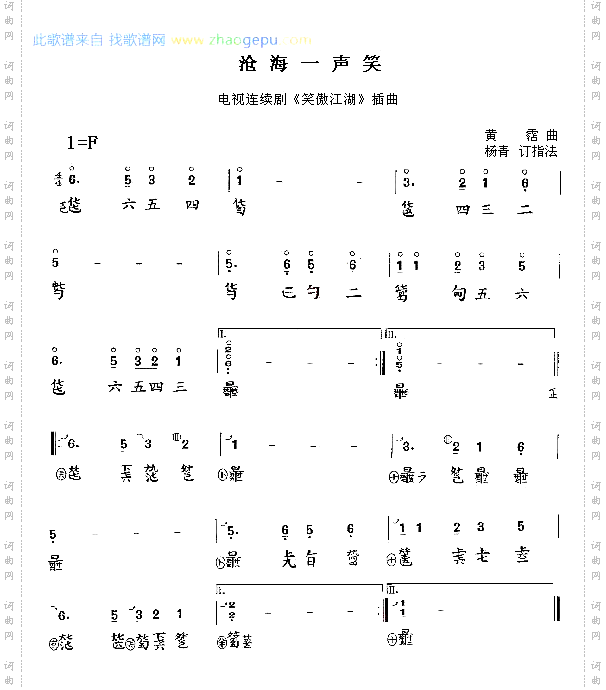 沧海一声笑