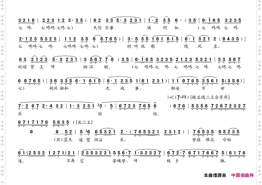 [粤曲]胡茄情泪别文姬