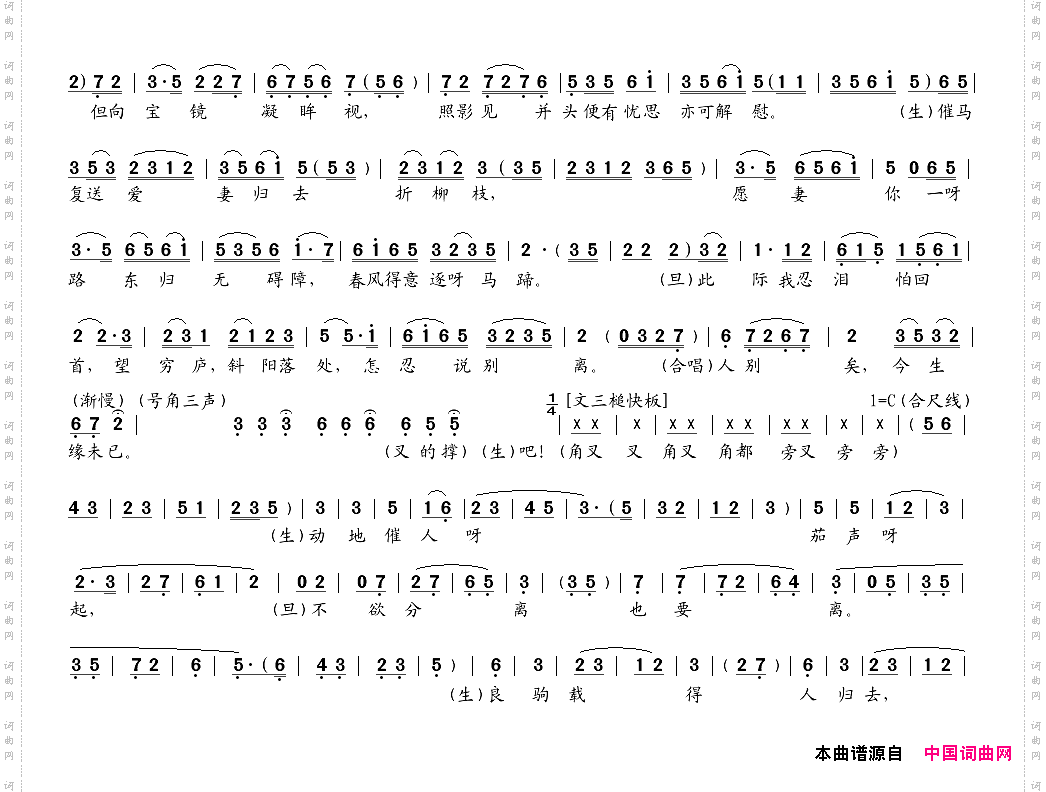 [粤曲]胡茄情泪别文姬