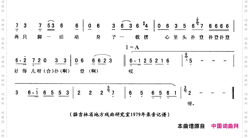 诉情《刘金定探病》唱段