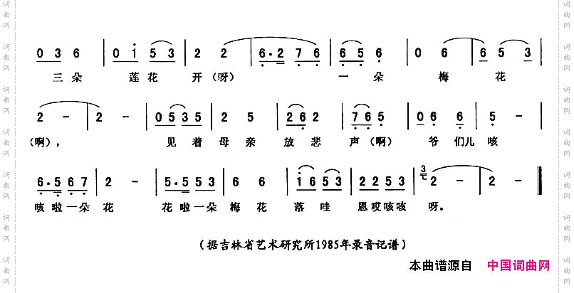 莲花落《丁郎寻父》唱段