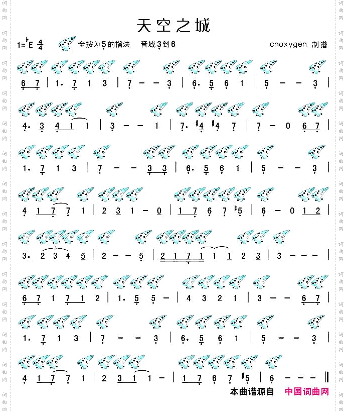 天空之城十二孔陶笛谱