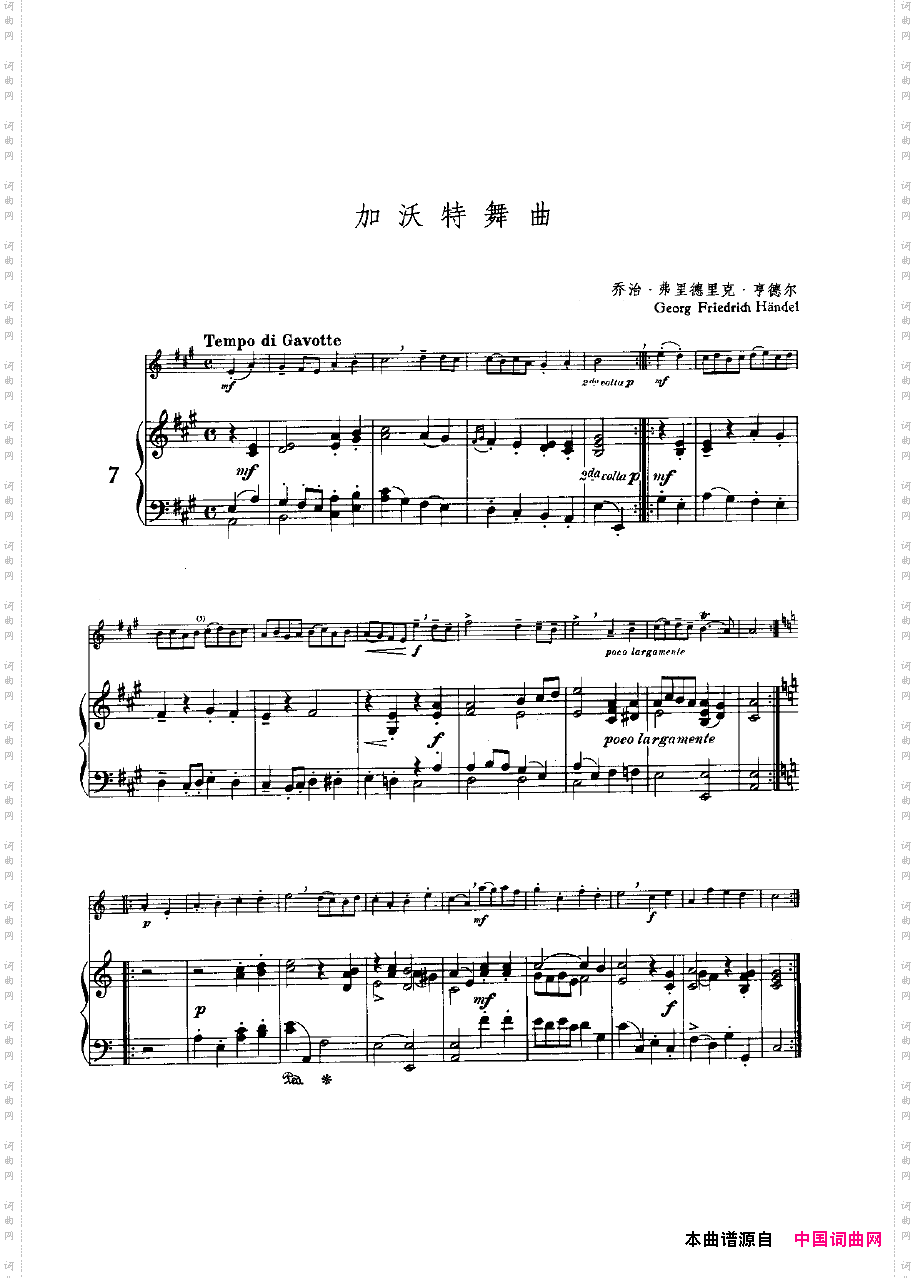 加沃特舞曲长笛+钢琴