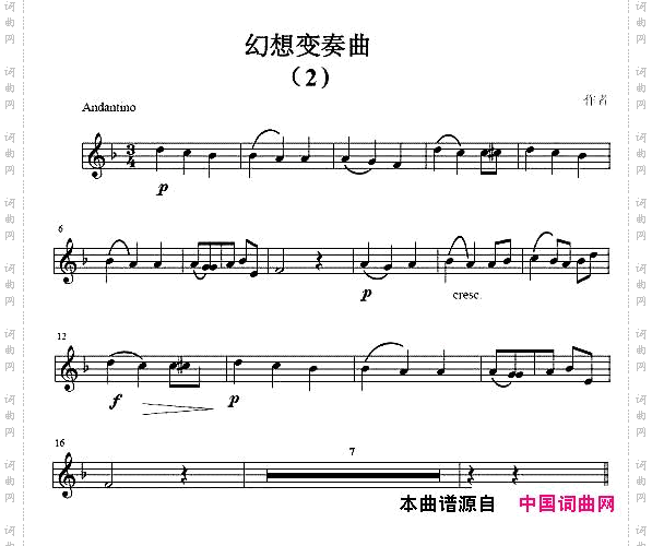 幻想变奏曲2首