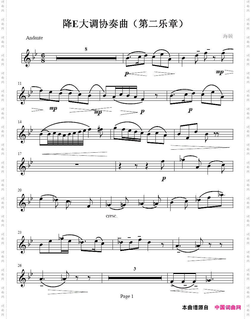 降E大调协奏曲第二乐章