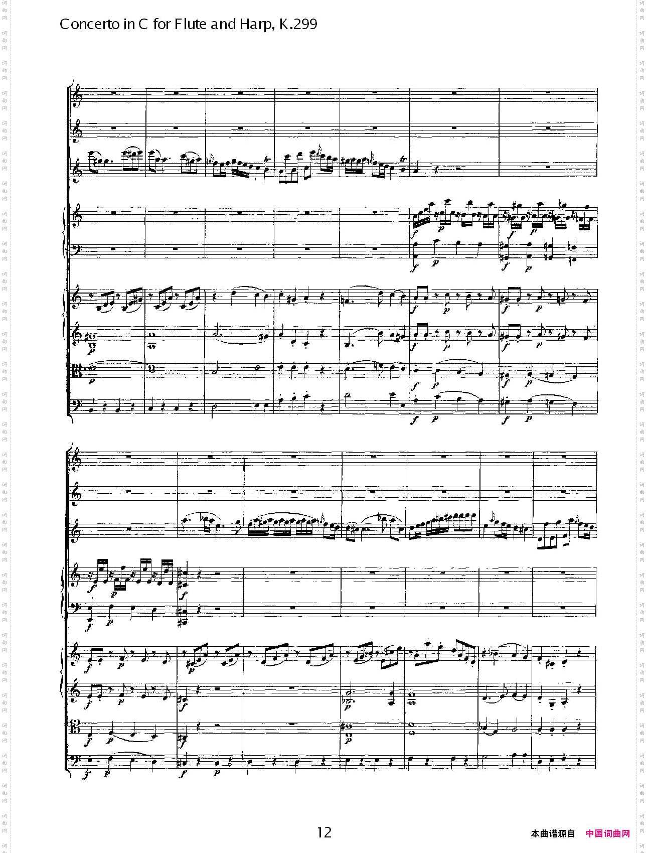 C调长笛与竖琴协奏曲,K.299一