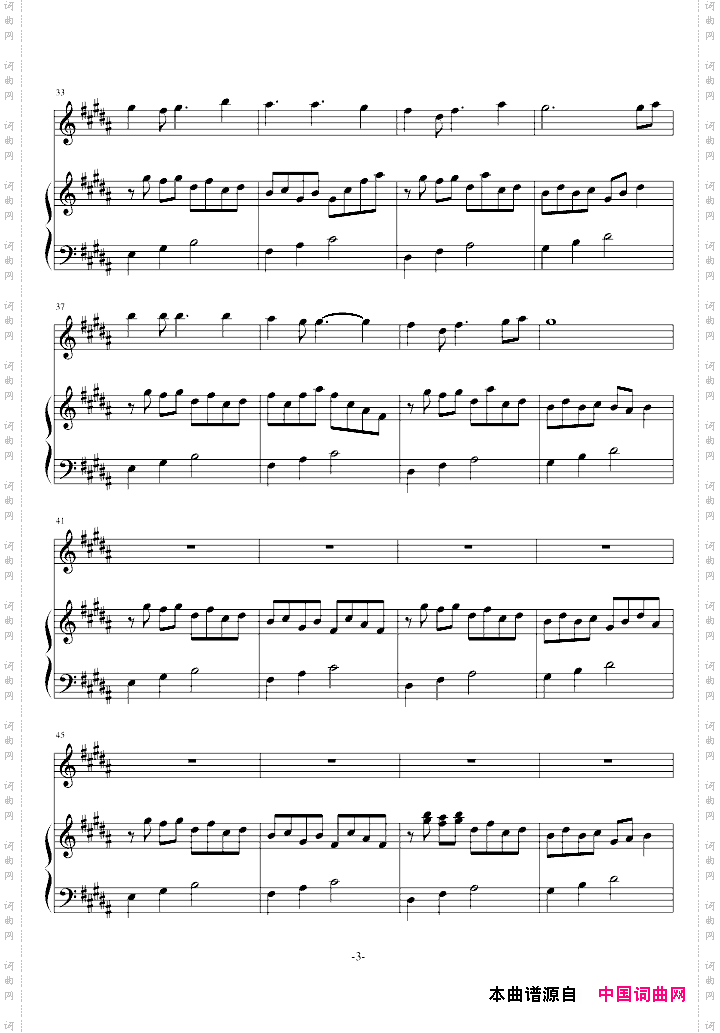 爱的供养电视剧《宫》主题曲长笛+钢琴