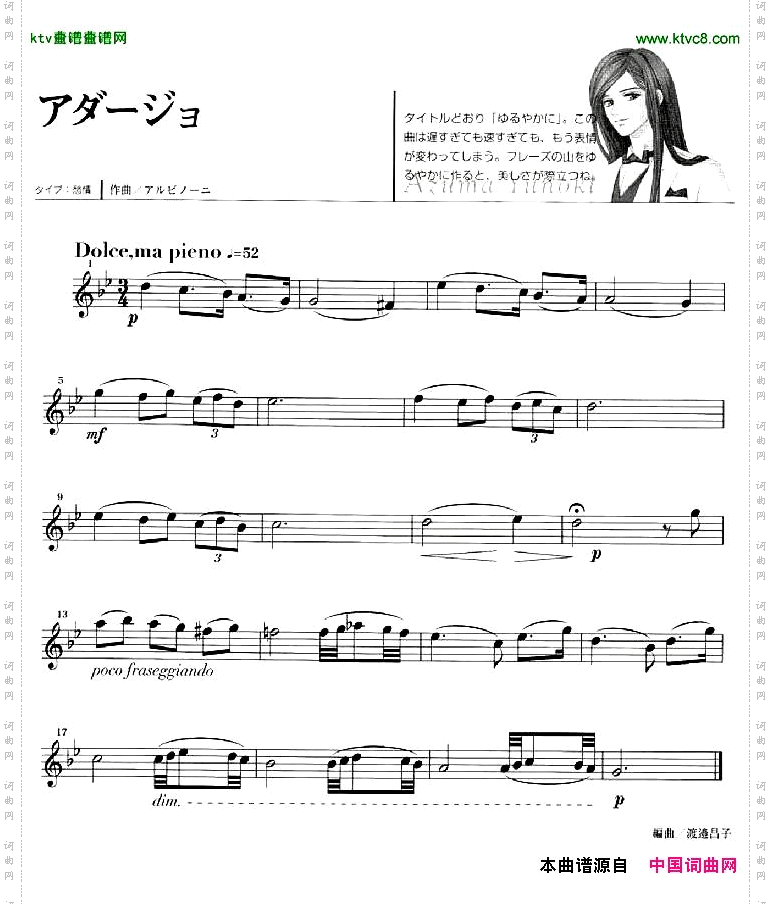 《金色琴弦》柚木梓马长笛谱