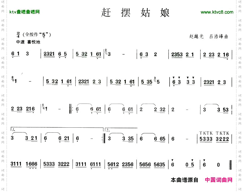 赶摆姑娘
