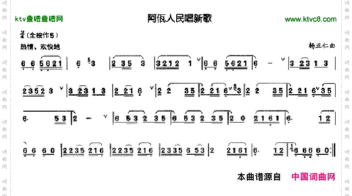 阿瓦人民唱新歌