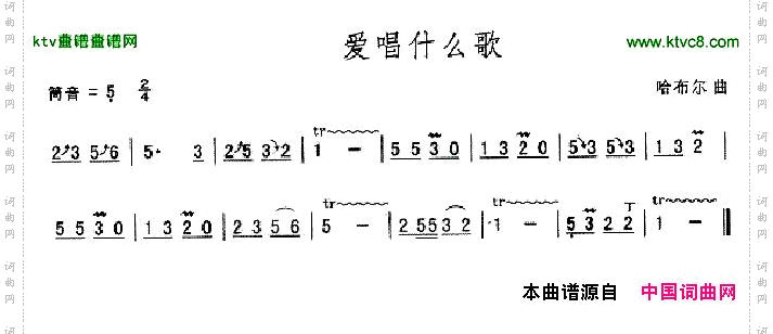 爱唱什么歌