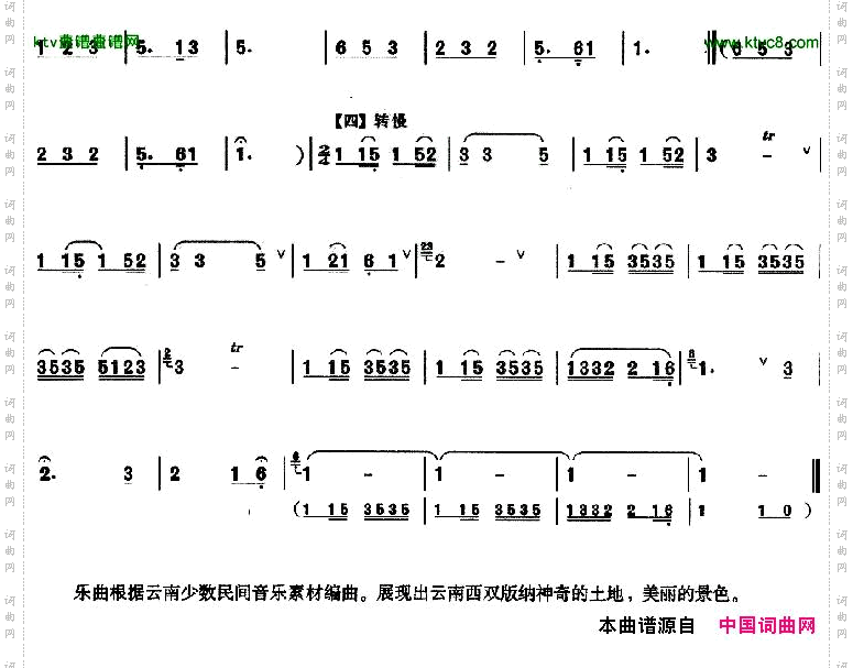 美丽的西双版纳