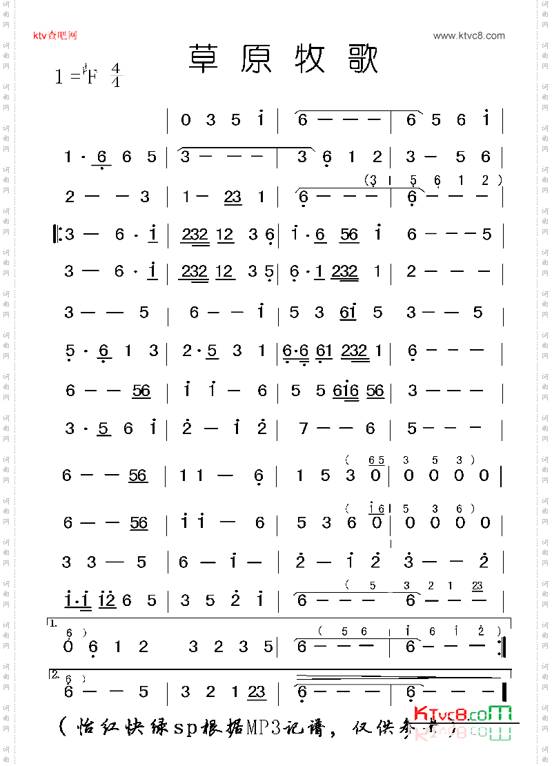 草原牧歌_琵琶曲