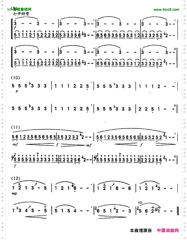 情歌变奏曲