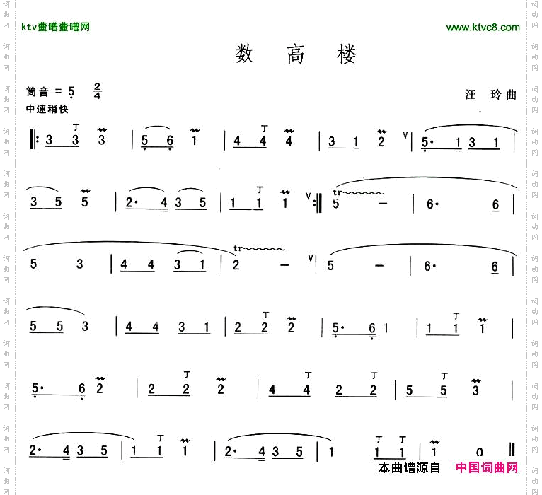 数高楼