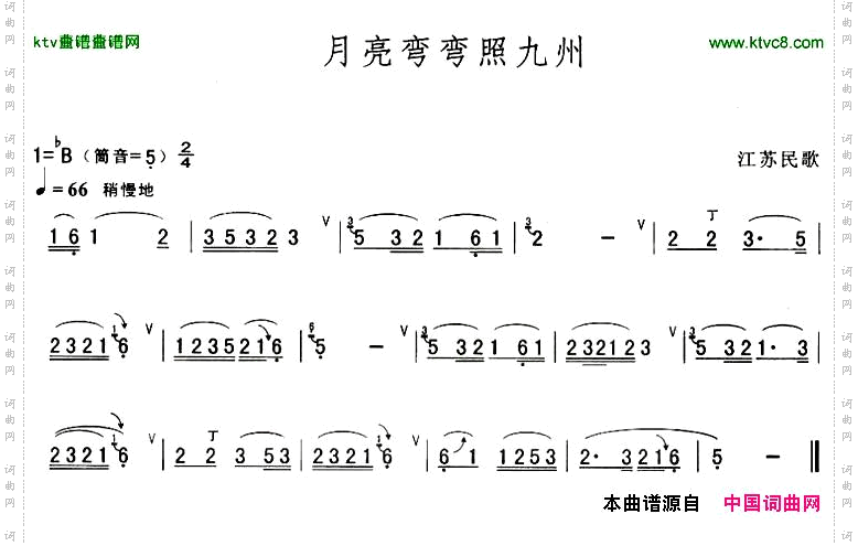 月亮弯弯照九州
