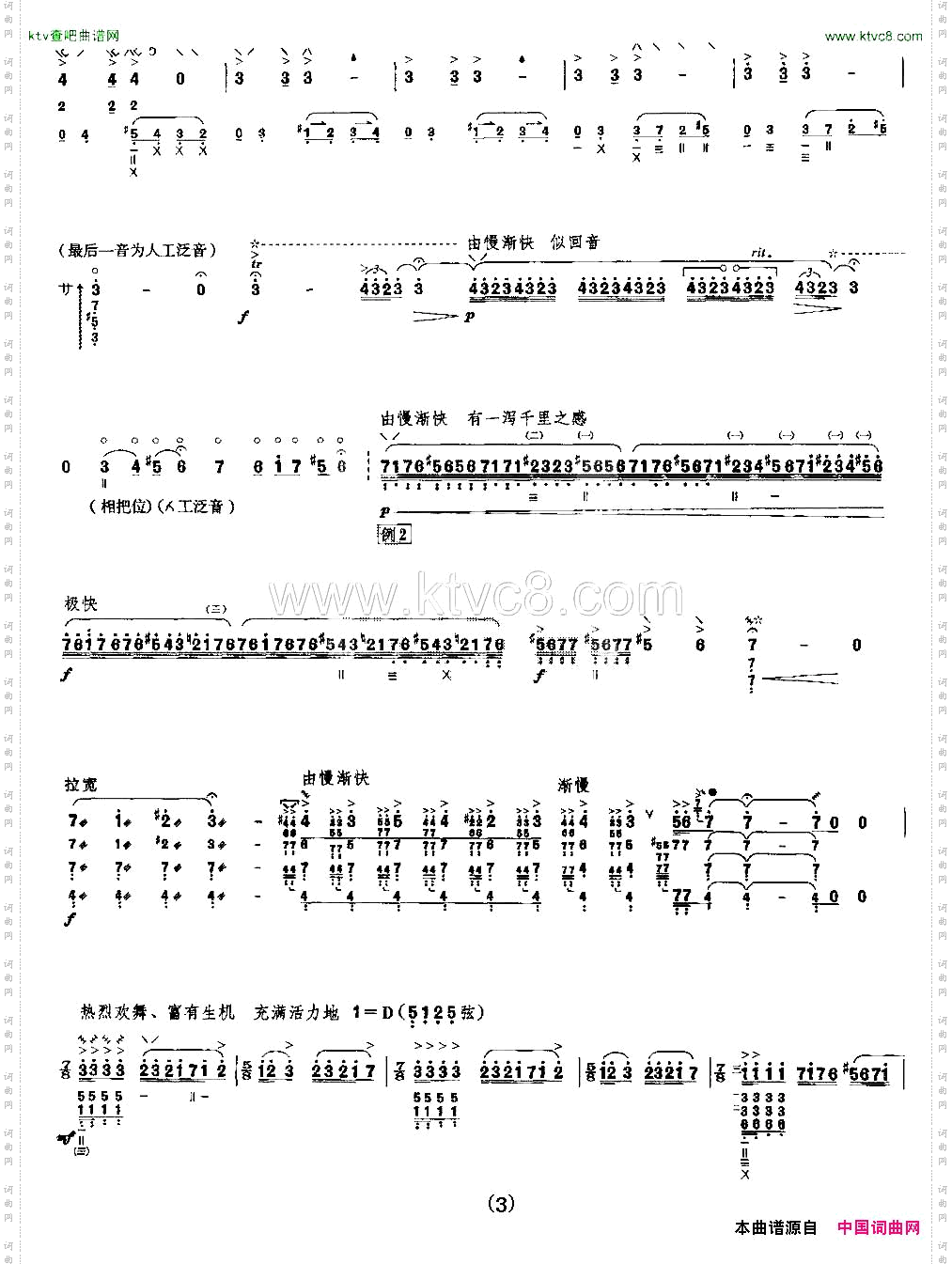 阳光照耀着塔什库尔干