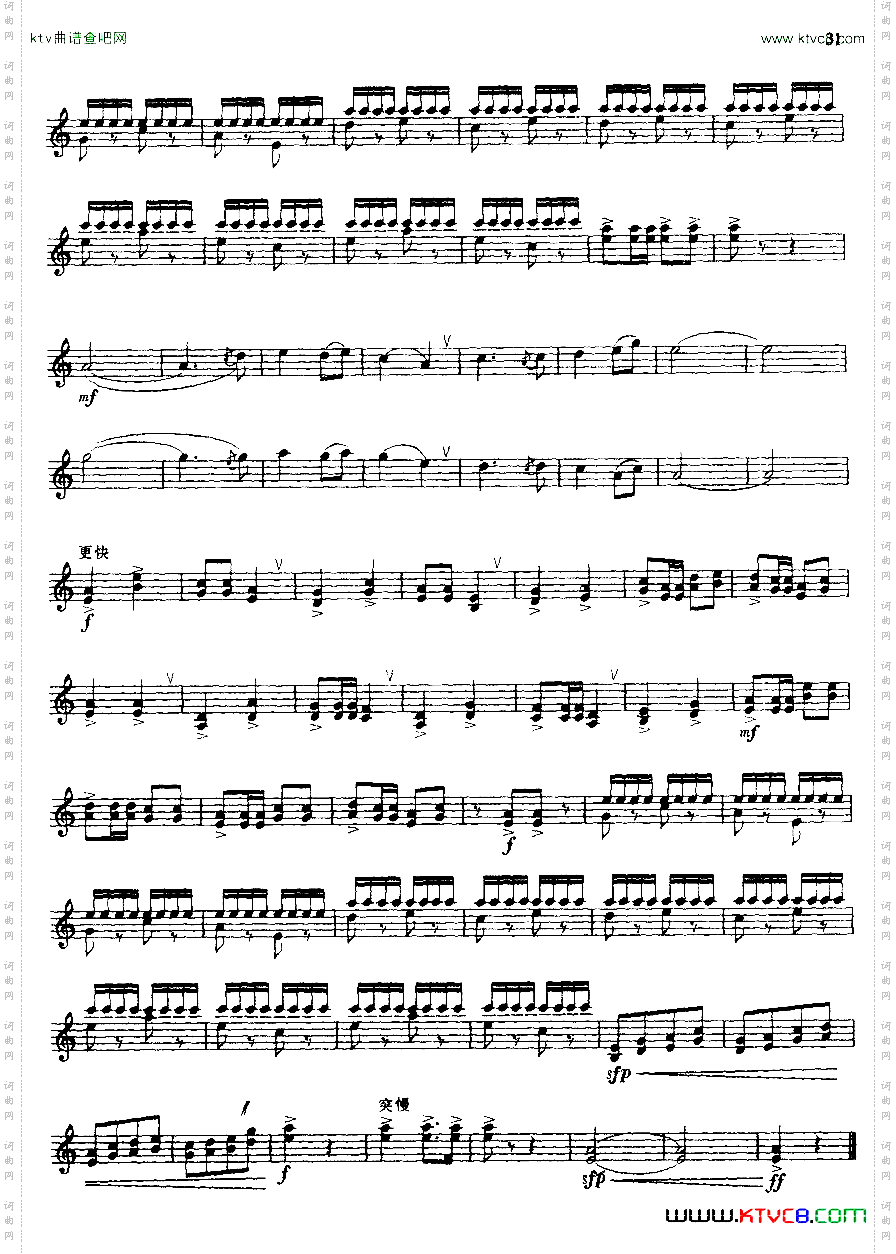 高原放歌笙独奏