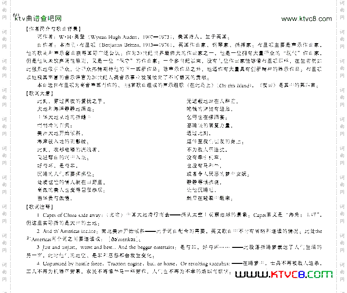 夜曲