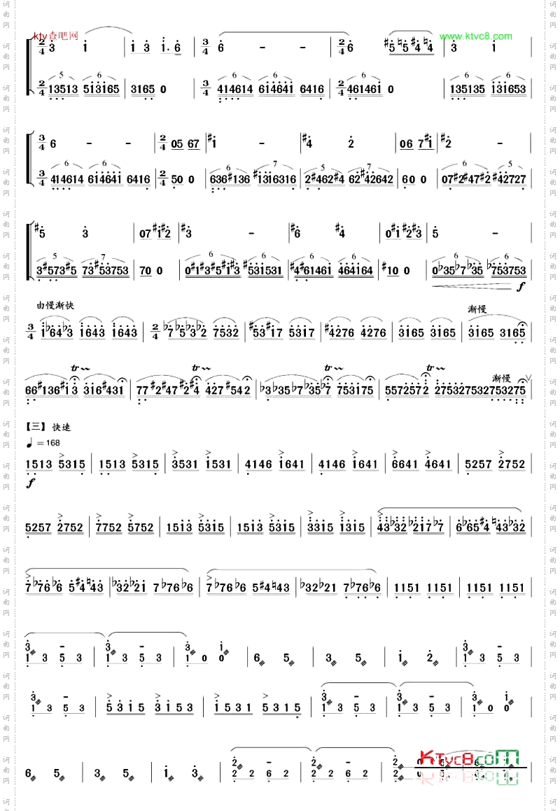 海燕扬琴曲