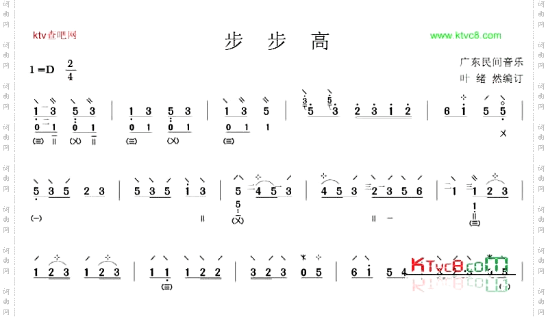 步步高_琵琶曲谱
