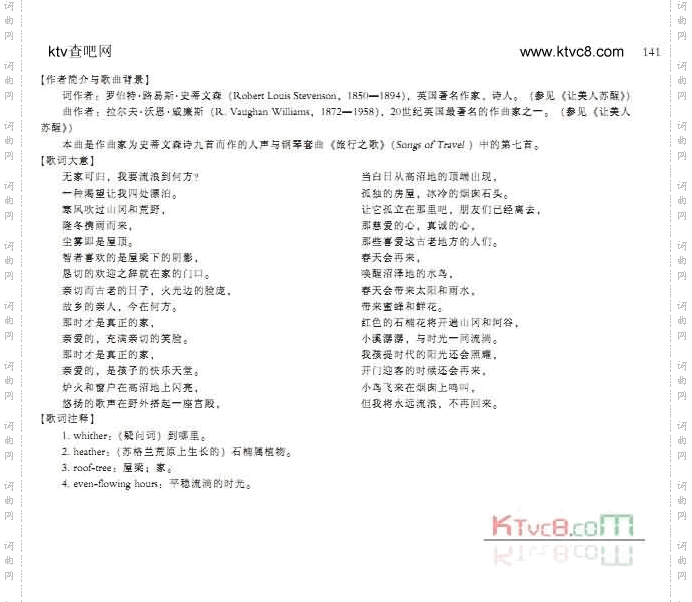 我要流浪到何方