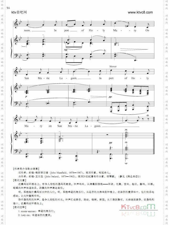 桑玛丽岛的钟声
