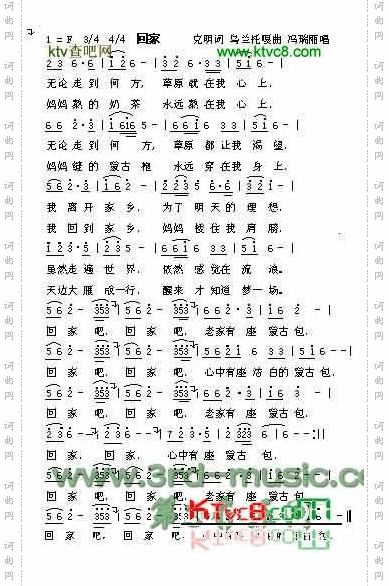 回家[其他曲谱]