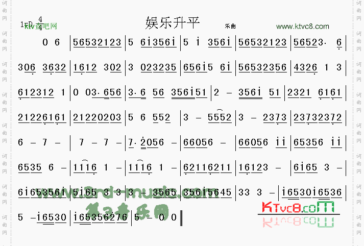 娱乐升平[其他曲谱]