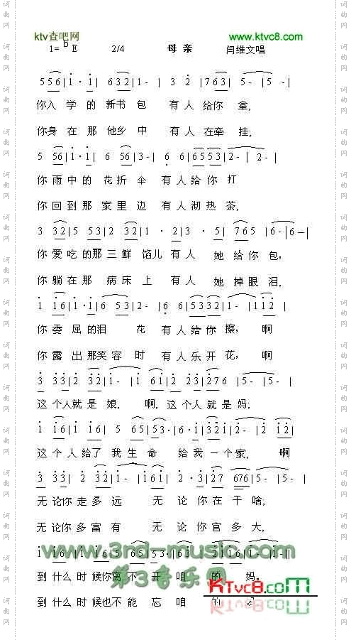 母亲[其他曲谱]